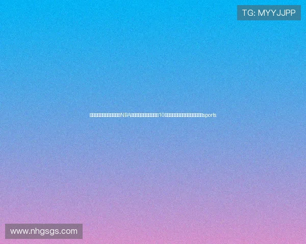 ✅体育直播🏆世界杯直播🏀NBA直播⚽最低气温降幅将达10℃以上！北京市发布寒潮蓝色预警sports